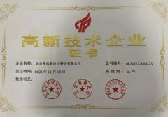 昆山普樂斯通過高新技術企業重新認定